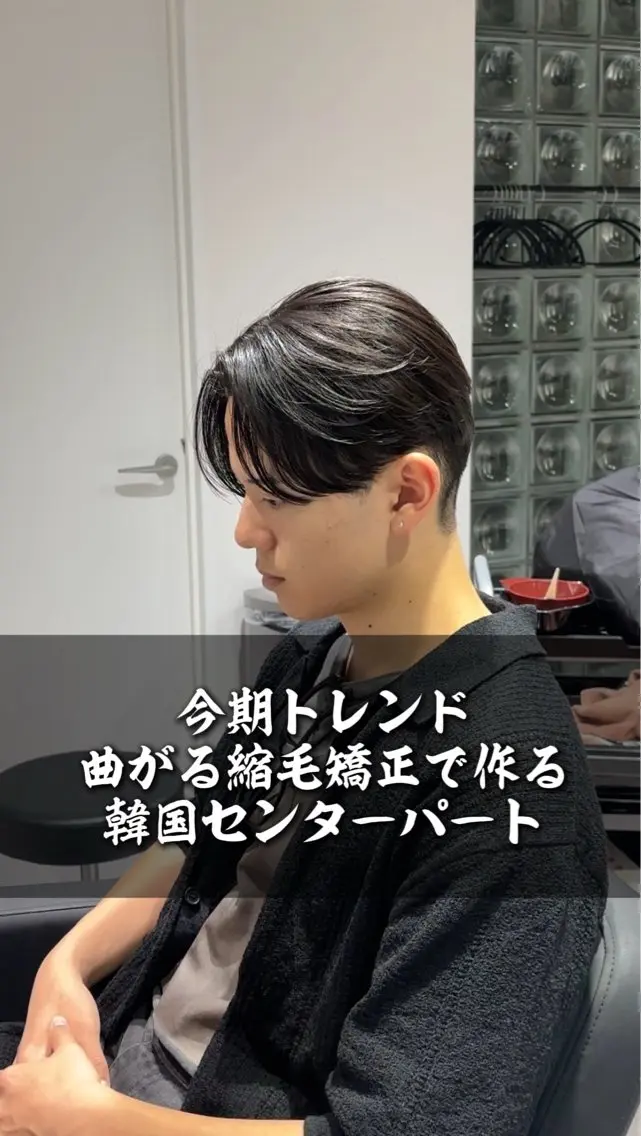 パーマ メンズ メンズ縮毛矯正 ulus高森蓮のヘアスタイル
