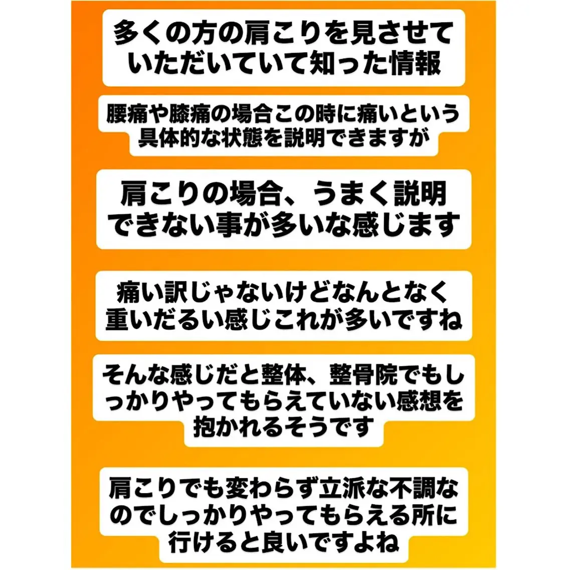 肩こり頭痛さようなら 整体カタギリのエステ・リラクイメージ