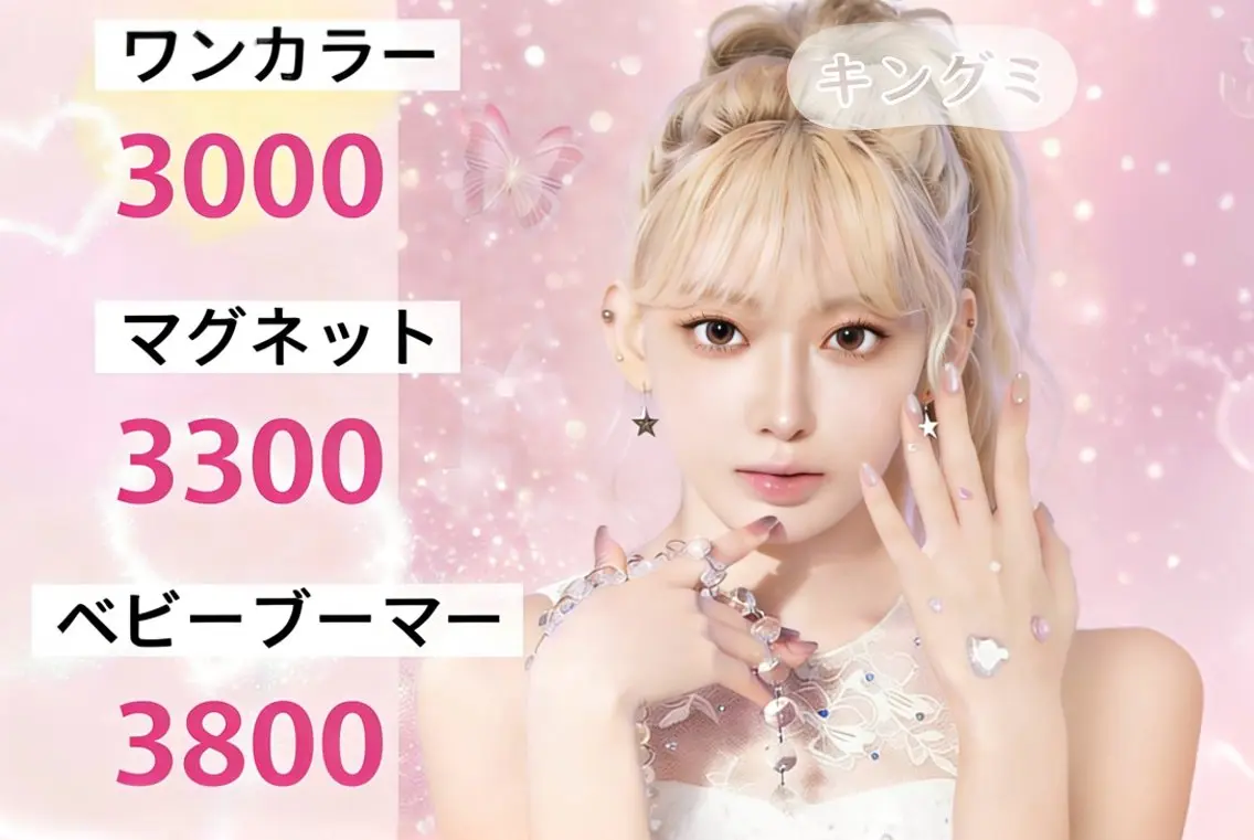 【Jr.ネイリスト】sns大人気🥹グラデーション,ベビーブーマー🌼オフ込み期間限定の写真