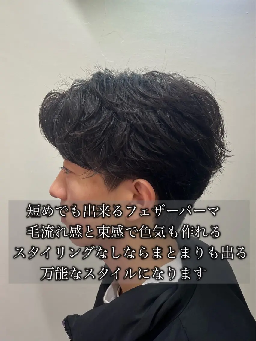 ショート パーマ メンズ カット パーマ 韓国メンズヘア/ 毛流れヘア　須田龍世のヘアスタイル