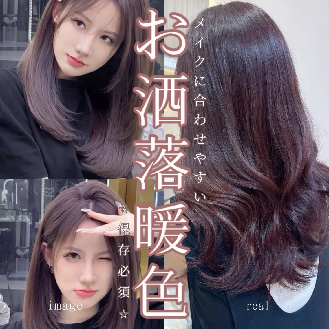 カラー ❤️縮毛矯正❤️ 髪質改善❤️平野実花のヘアスタイル