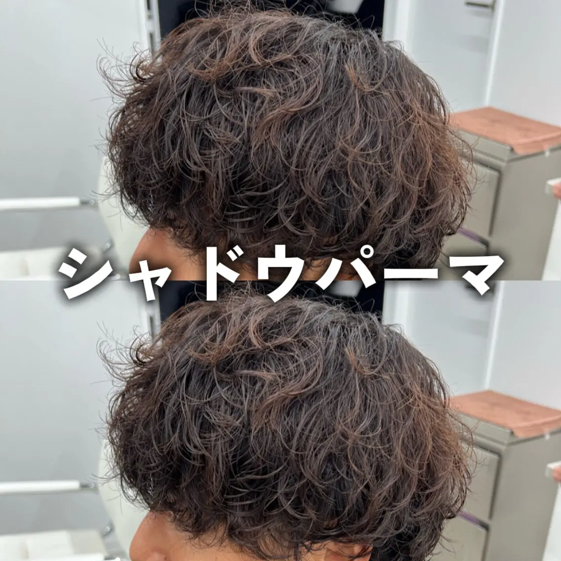 パーマ メンズ カット パーマ メンズパーマ/ メンズ縮毛/佐野友尉のヘアスタイル