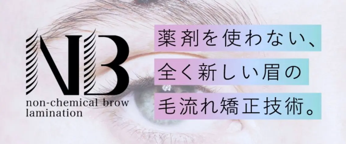 アイブロウ salon・lune 🌙のエステ・リラクイメージ