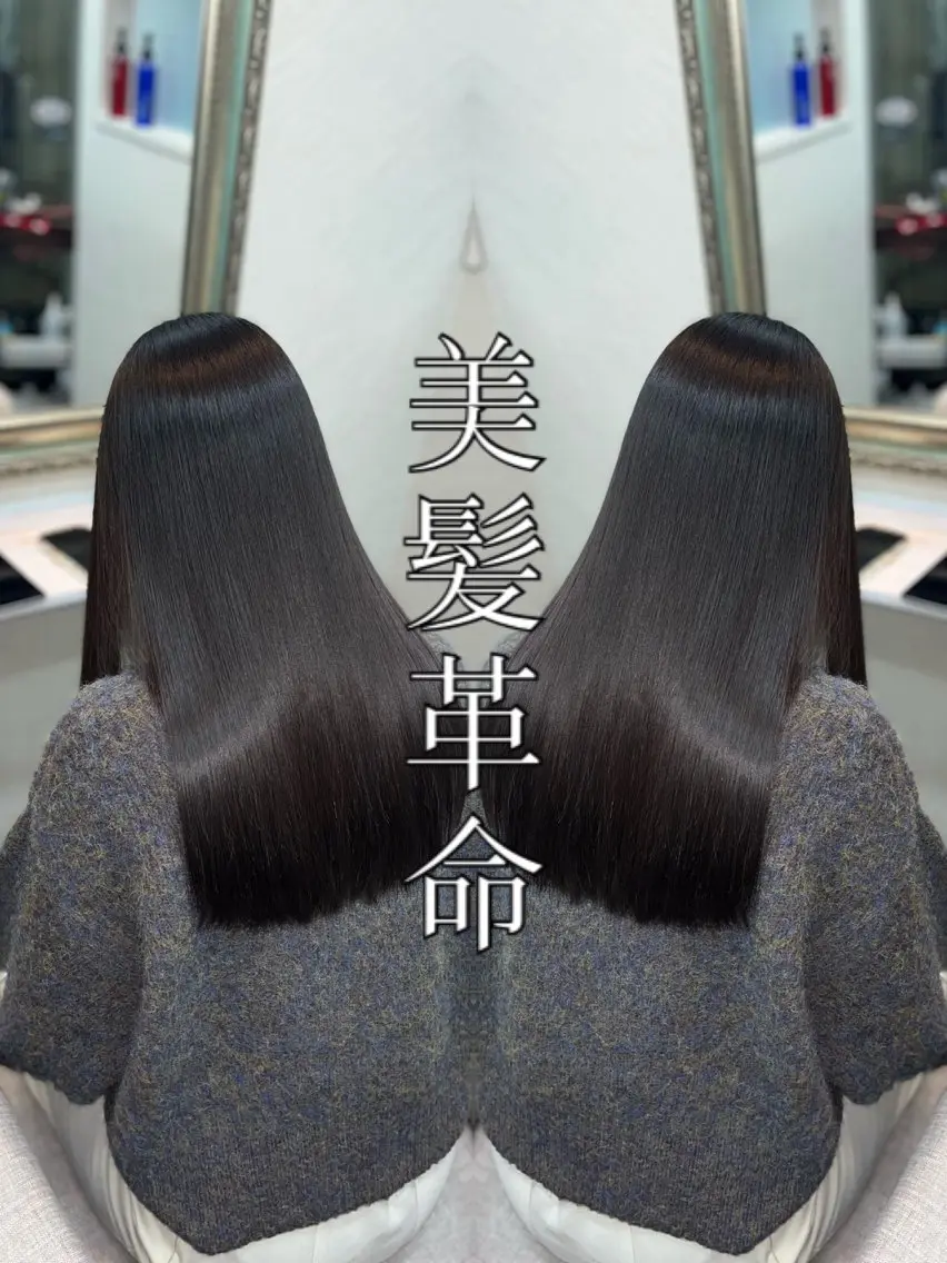 ロング ⚜髪質改善東京 エリア1🏅マコト⚜のヘアスタイル