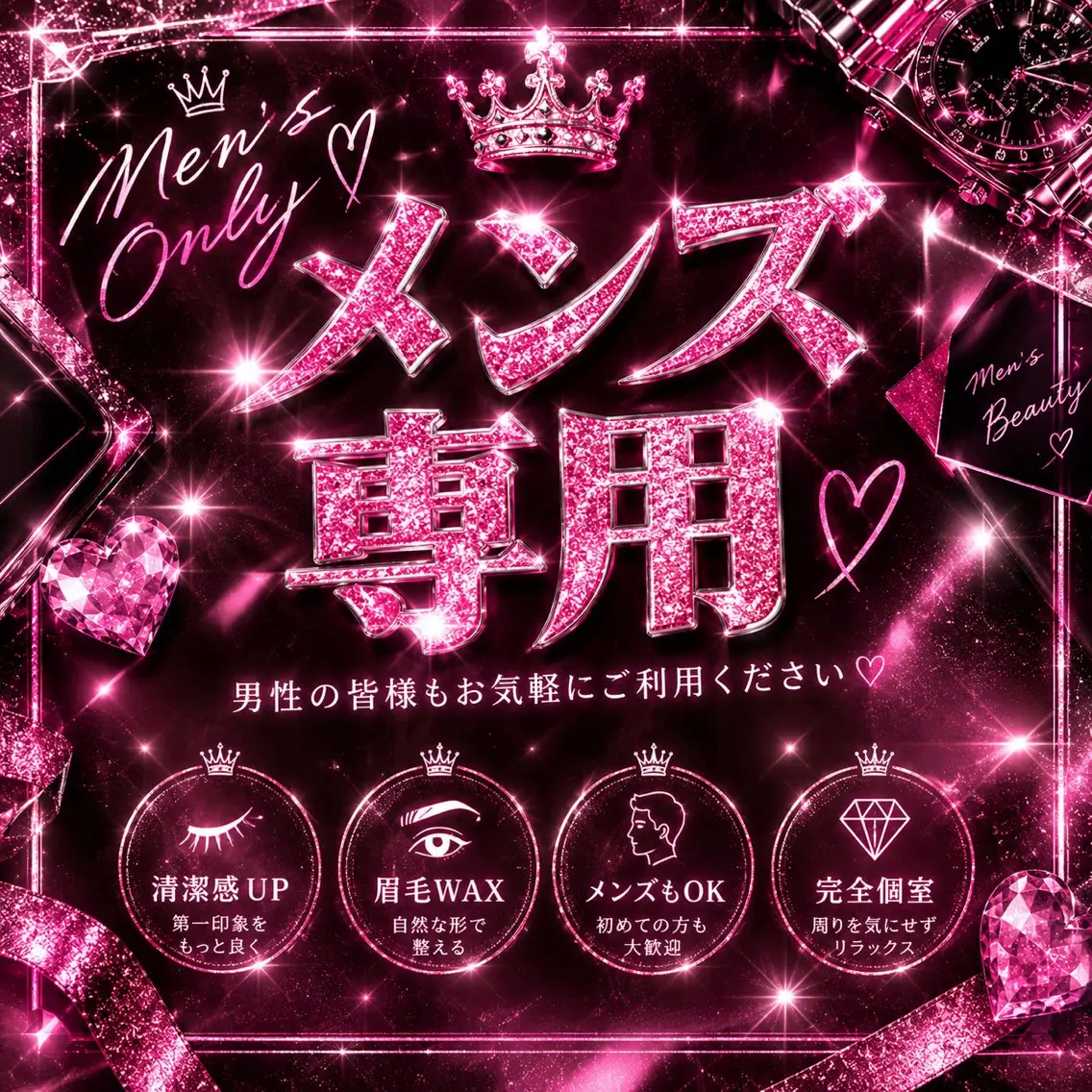 【ご新規】🤎メンズご予約専用!!!【オーダーメイド美眉】Wax✖️間引きの写真