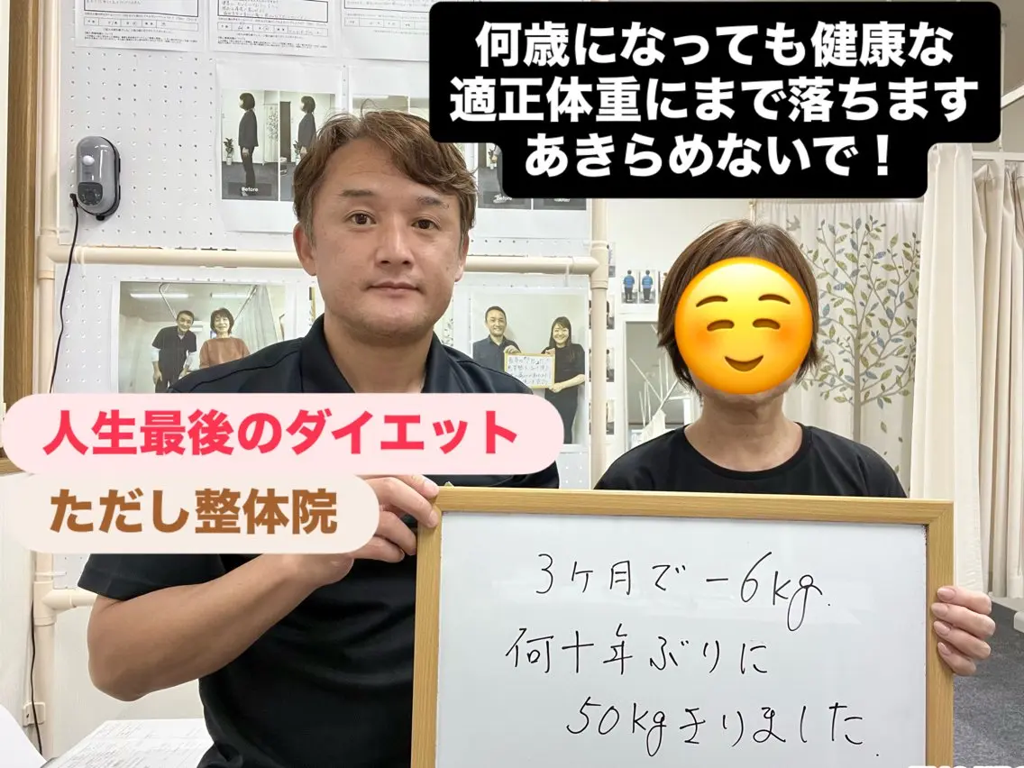 ただし 整体院のエステ・リラクイメージ