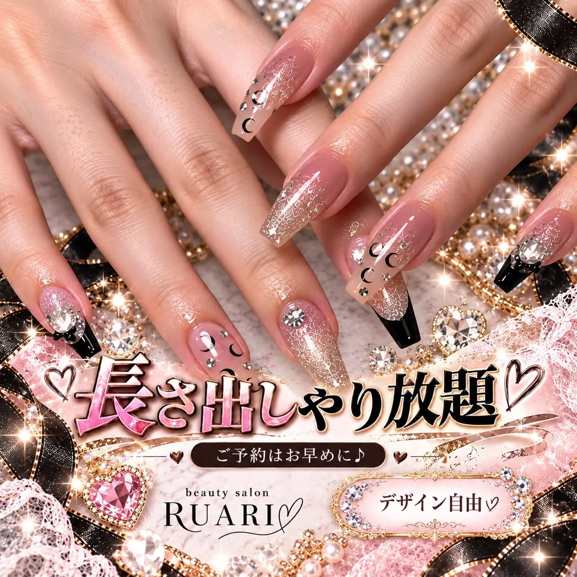 ネイル 長さ出し キラキラネイル ロングネイル ハンドネイル 鈴木 楓のネイルデザイン