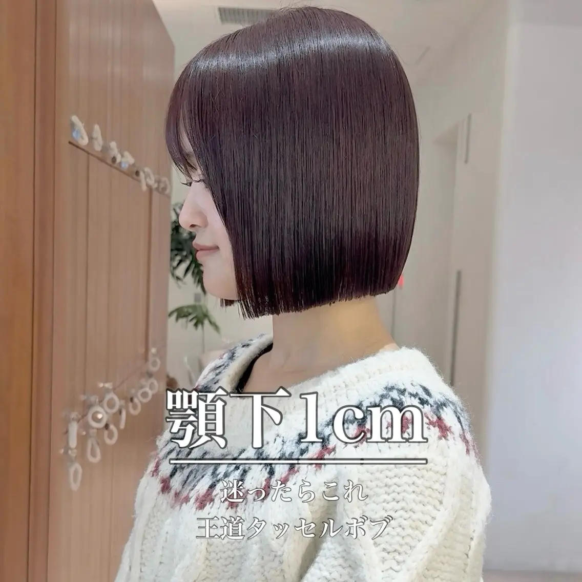 ミディアム パーマ 切りっぱなしボブ ショートボブ ボブレイヤー ボブ くびれヘア カット ヘアカラー 縮毛矯正 トリートメント 渋谷ボブ特化 /田中航平のヘアスタイル