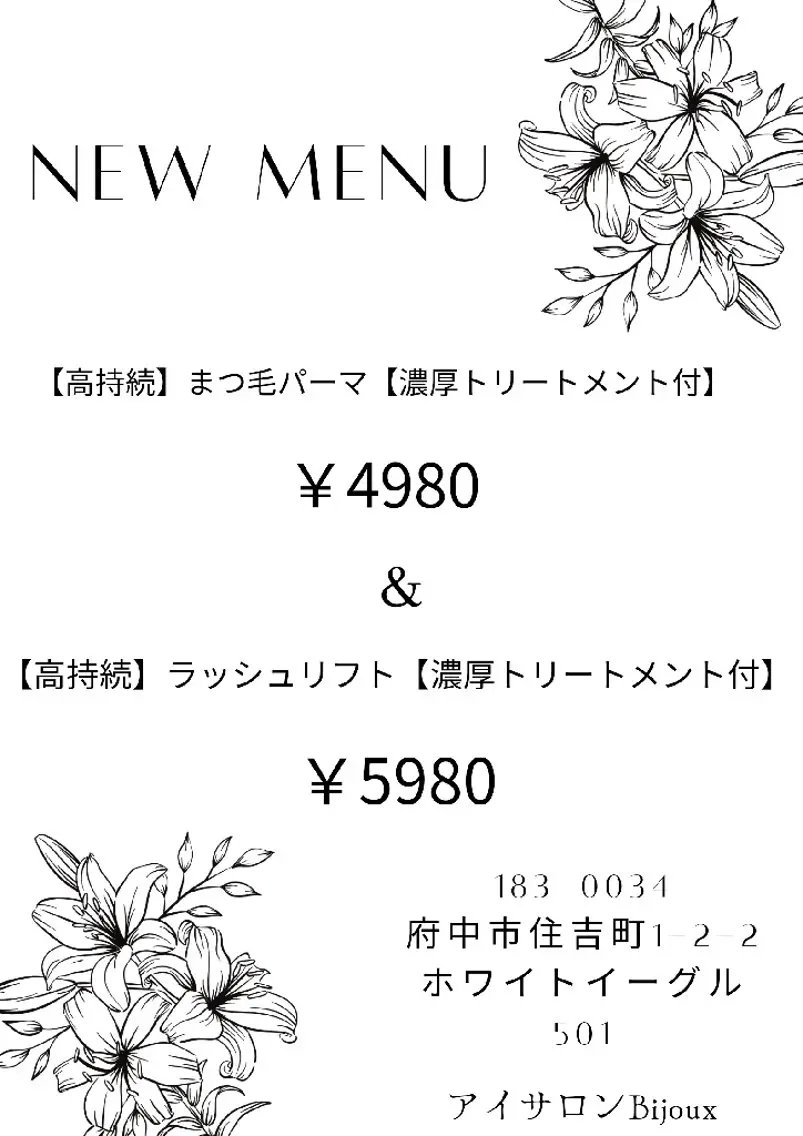 マツエク・マツパ bijoux Sのマツエク・マツパデザイン