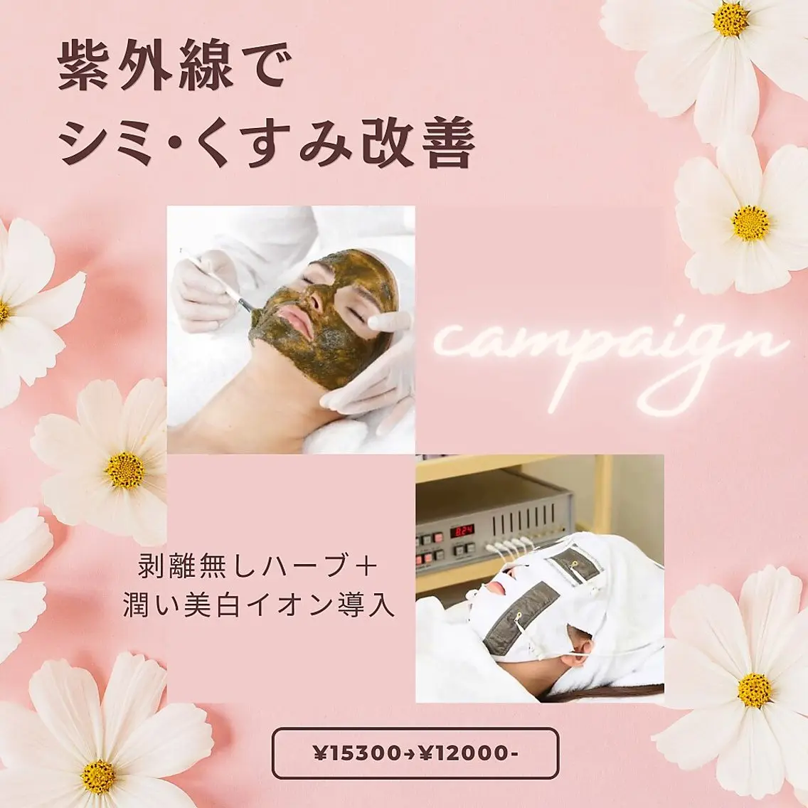 西区九条エステ MITUREIサロンのエステ・リラクイメージ