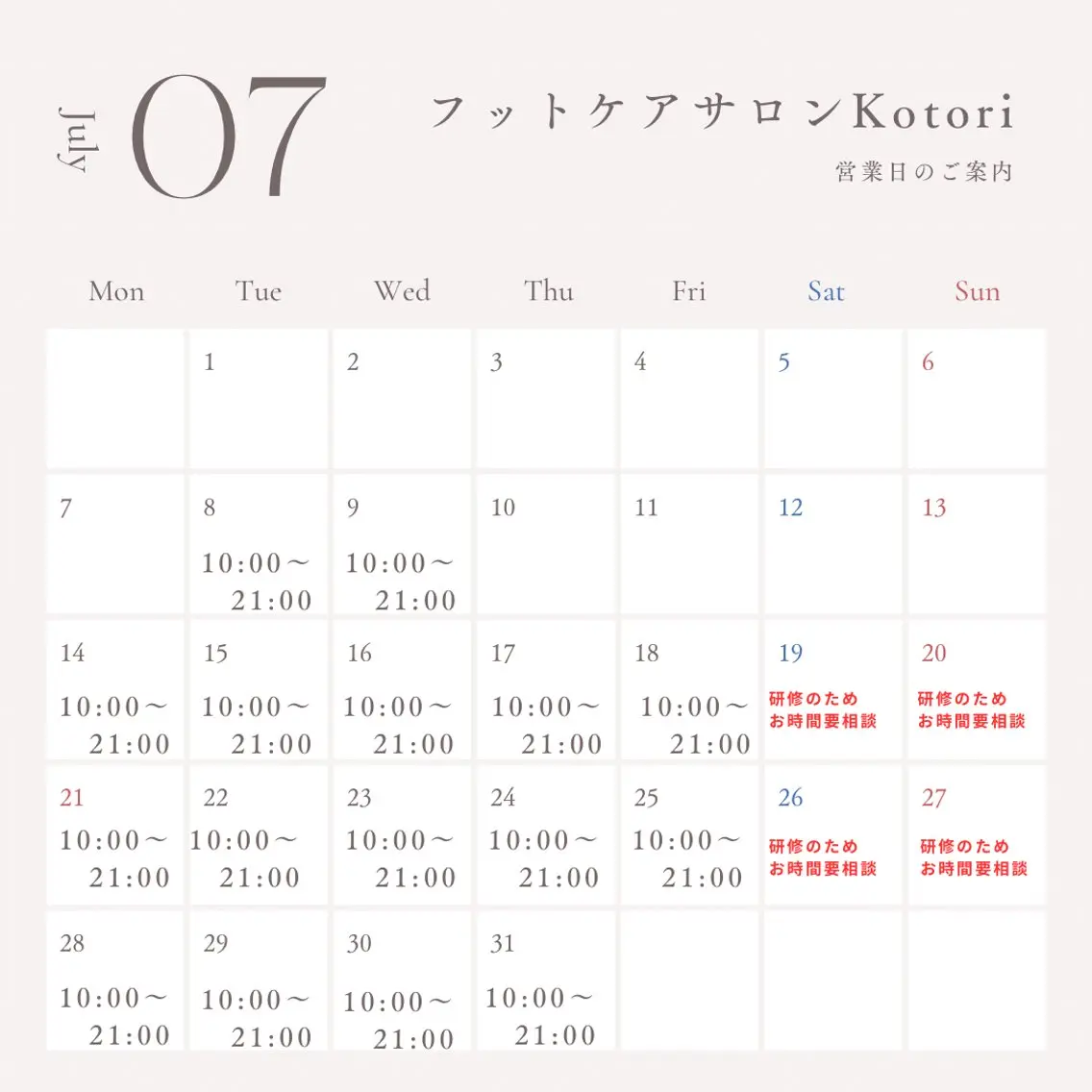 フットケアサロン Kotoriのその他イメージ