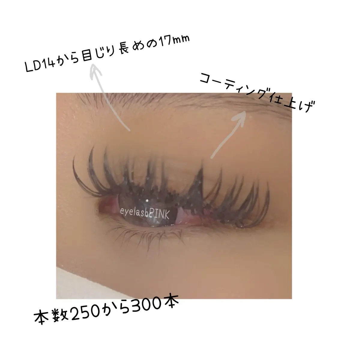 史上初LDカール2.3d300本/下がりまつ毛さんやパッチリしたい人にオススメ【こちらメニューのみオフ代プラス500円】の写真