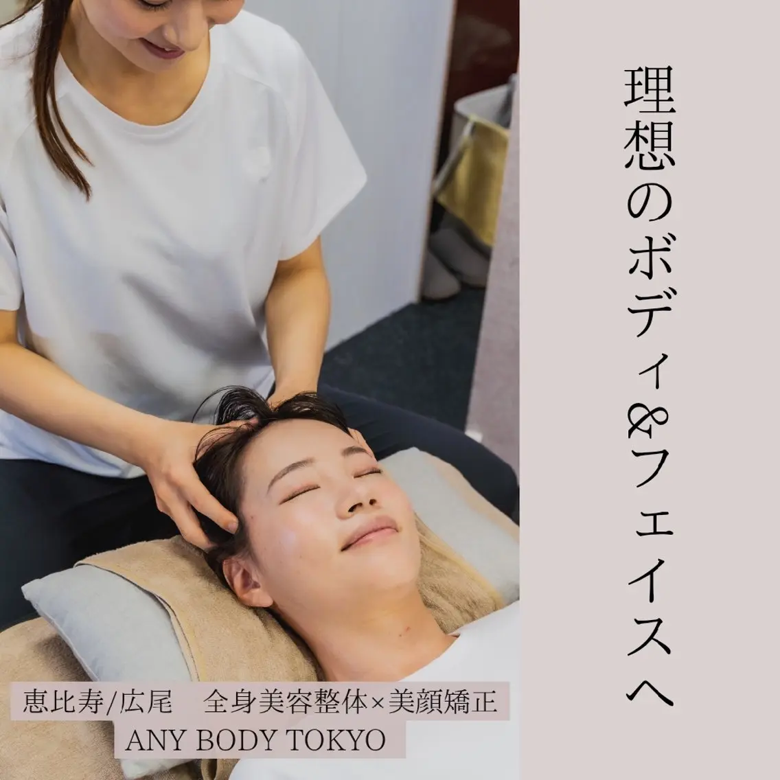 メンズ エステ リラク 美容整体 takahashiのエステ・リラクイメージ