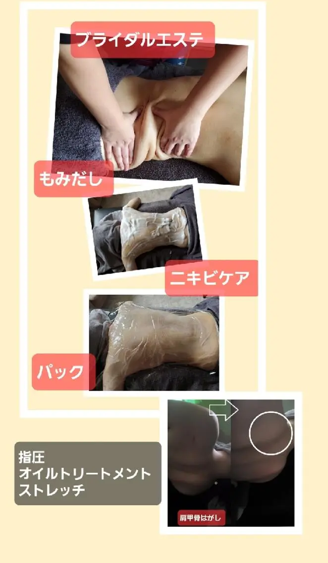 Face&body180分スペシャルケアの写真
