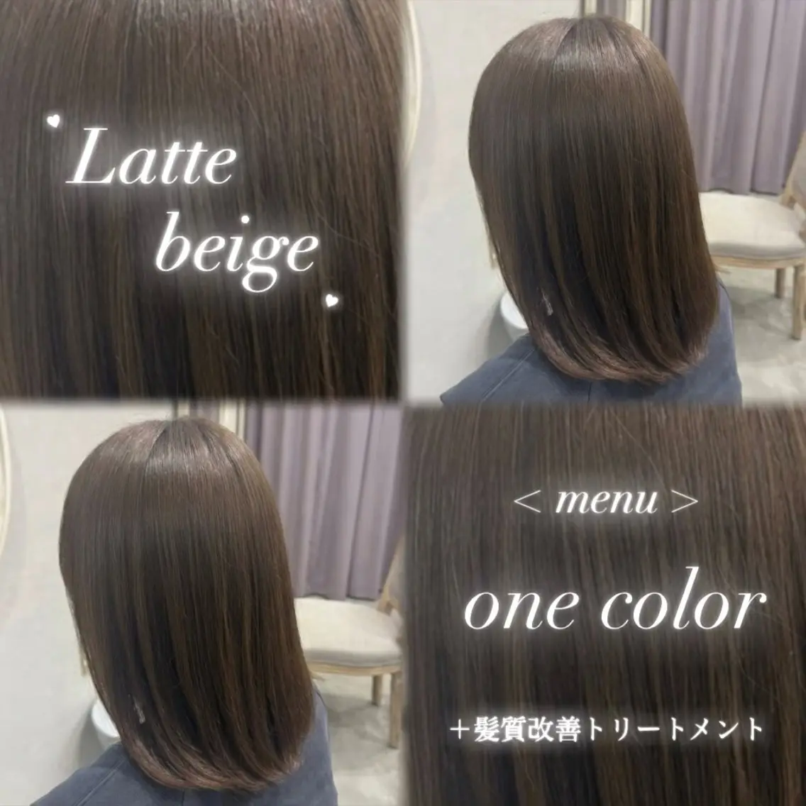 ミディアム カラー ベージュカラー ヘアカラー トリートメント 🎀髪質改善/艶カラ ー/大宮/そら🎀のヘアスタイル