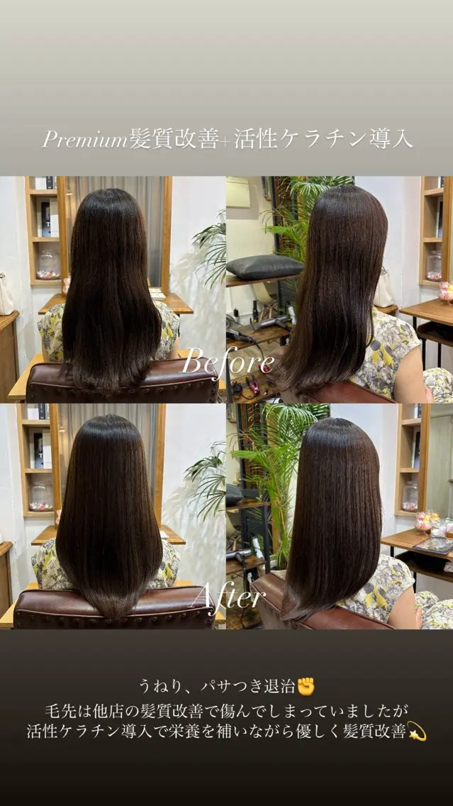 ロング 髪質改善 縮毛矯正 トリートメント 【赤坂】髪質改善✨ 矢口嵩人のヘアスタイル