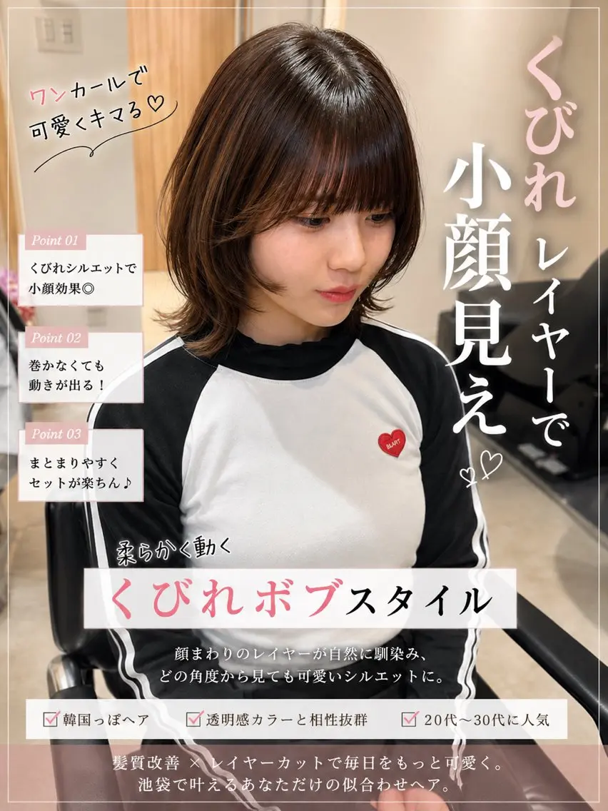 ショート 池袋髪質改善縮毛矯正 ×レイヤー専門のヘアスタイル