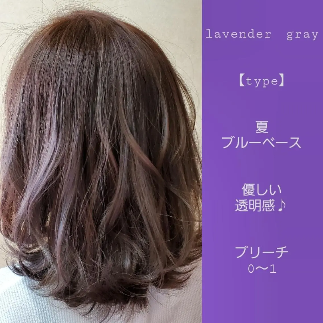 ミディアム カラー カット ヘアカラー トリートメント 髪質改善 常世田のヘアスタイル