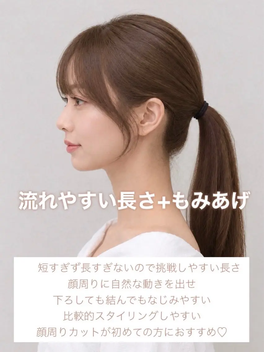 セミロング 顔周りカット カット ヘアカラー トリートメント 顔周り/くびれヘア 韓国ヘア💕風間るなのヘアスタイル
