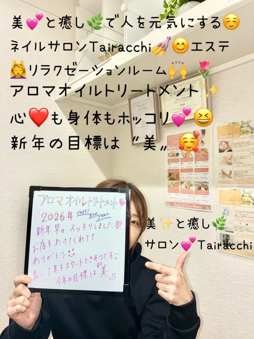 エステ リラク Tairacchi タイラッチのエステ・リラクイメージ