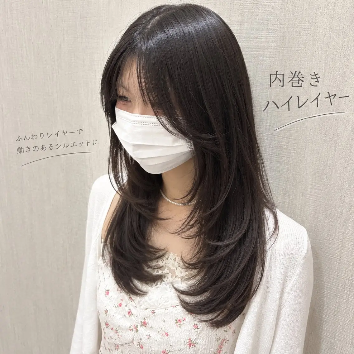 セミロング くびれヘア ハイレイヤー レイヤーカット 小顔カット カット ヘアカラー トリートメント 店長✨レイヤー・ 髪質改善特化のヘアスタイル