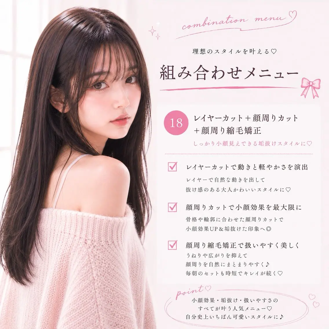 ロング カット 縮毛矯正 トリートメント レイヤー/顔まわり /縮毛矯正/おばかんのヘアスタイル