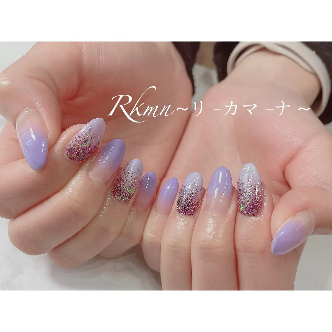 ネイル アートネイル グラデーション ホログラムネイル キラキラネイル ラメ(グリッター) ハンドネイル フットネイル ハンドケア Rkmn ~リ-カマ-ナ~のネイルデザイン
