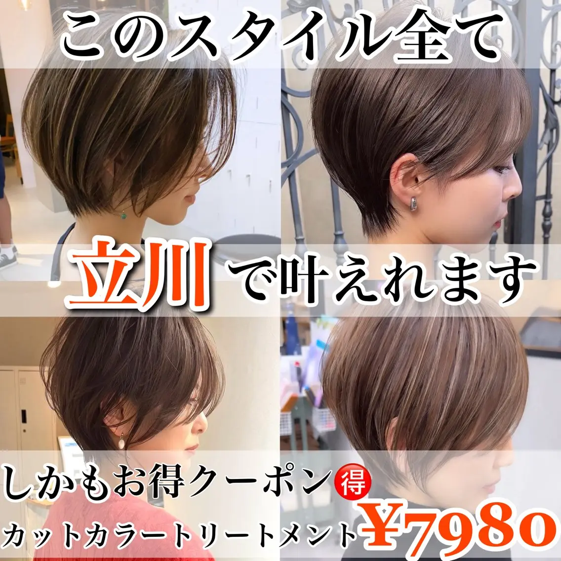 ショート カラー ボブ/レイヤーカット 縮毛矯正/コウキ新宿のヘアスタイル
