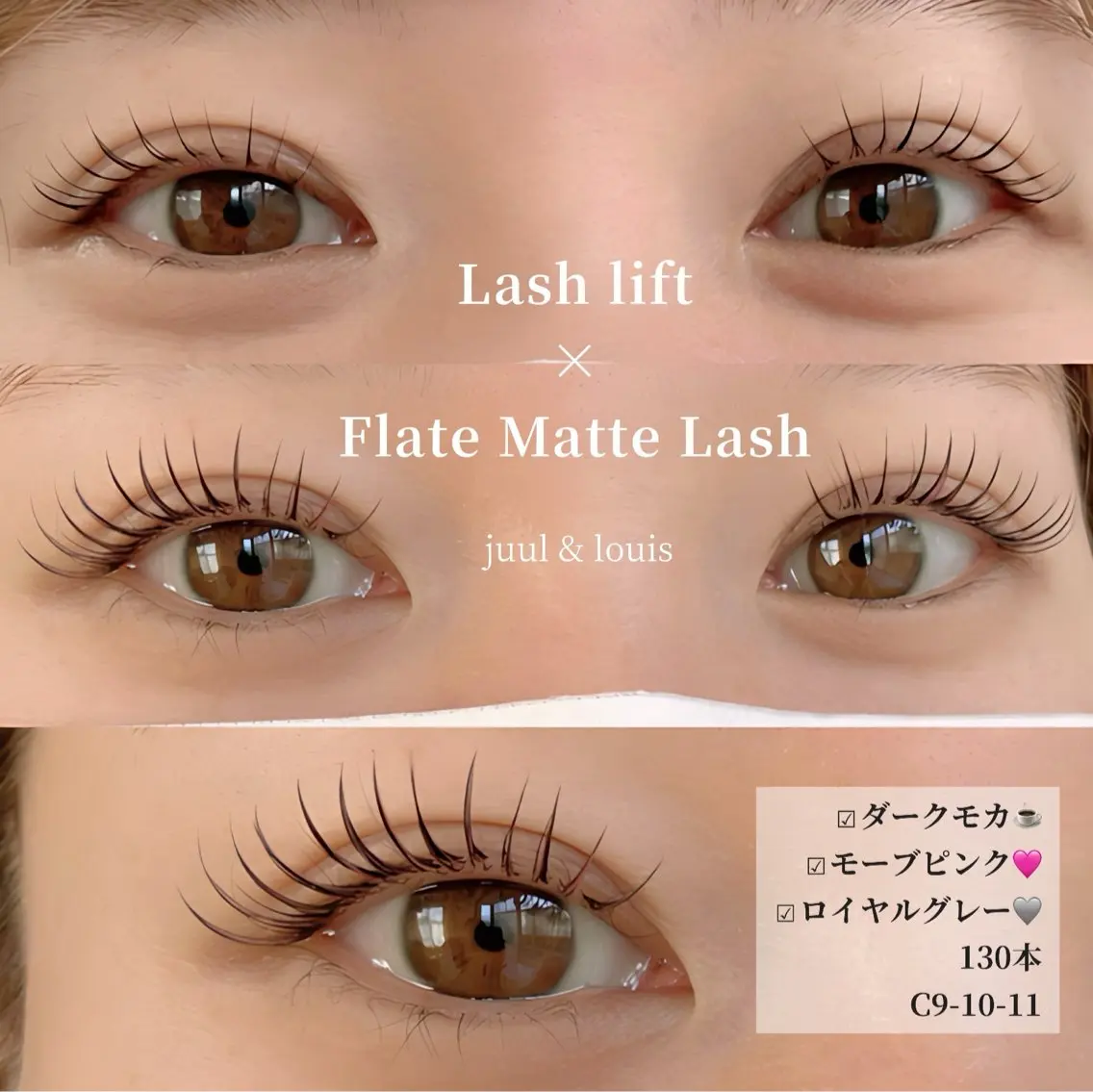 マツエク・マツパ カラーマツエク まつげパーマ JUUL&LOUIS 福藤 瞳のエステ・リラクイメージ