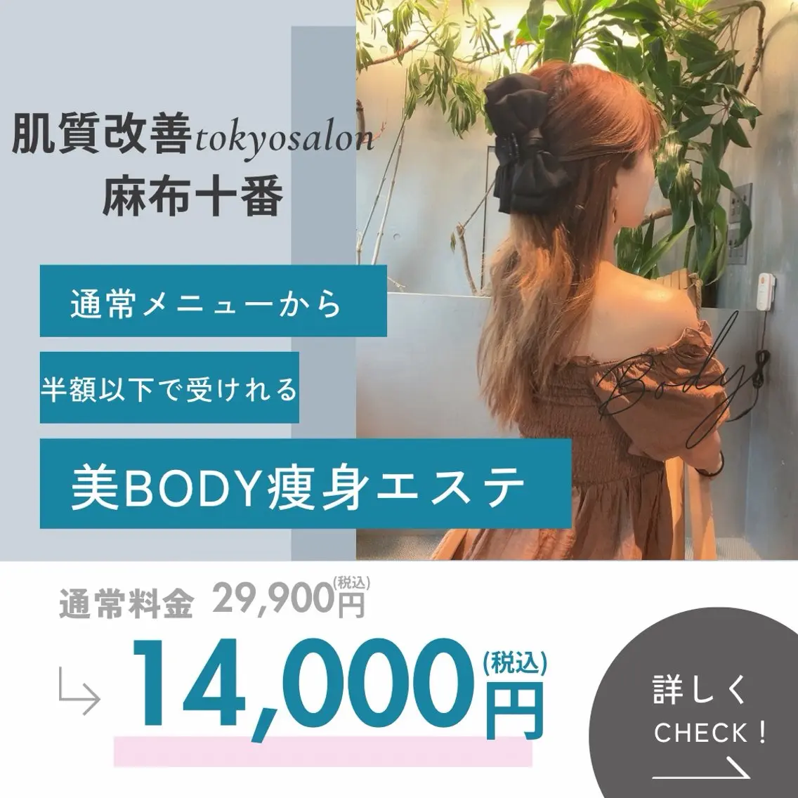 毛穴ケアLABO TOKYO小岩のエステ・リラクイメージ