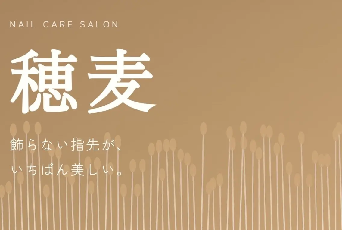 穂麦 まゆのネイルデザイン