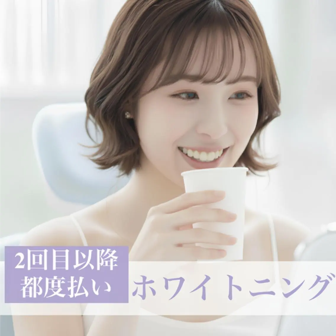ホワイトニング専門店 ダンブランシュサンダのエステ・リラクイメージ