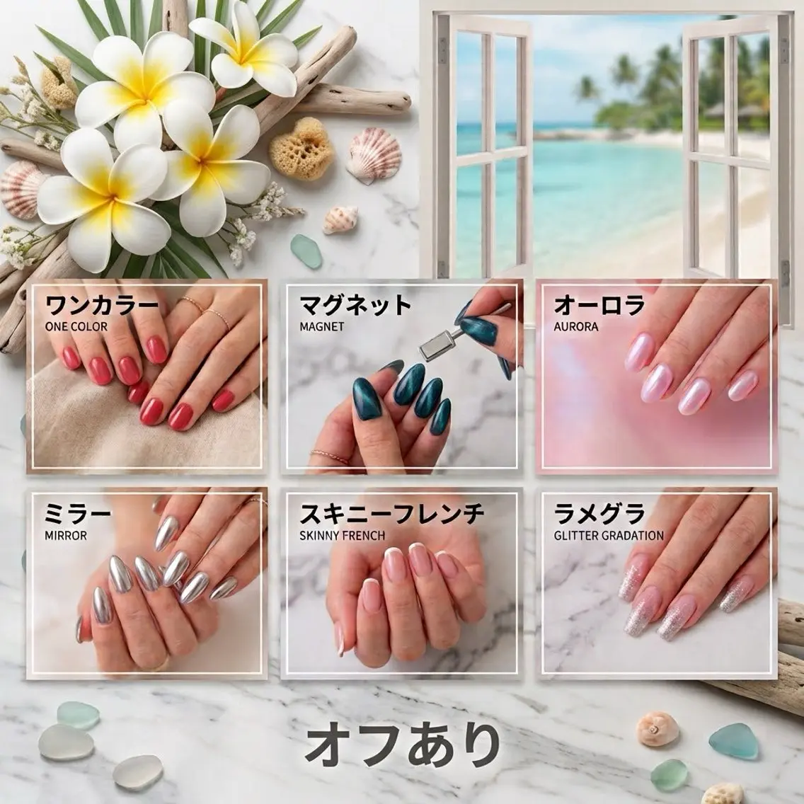 🌺口コミ必須✍🏼🌿【オフあり〇】ワンカラー/マグネット/オーロラ/ミラー/スキニーフレンチ/ラメグラの写真
