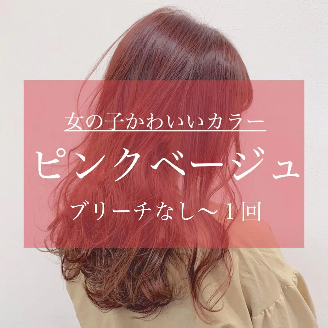 セミロング カラー カット ヘアカラー ハイトーン×レイヤー カットTAKUMIのヘアスタイル