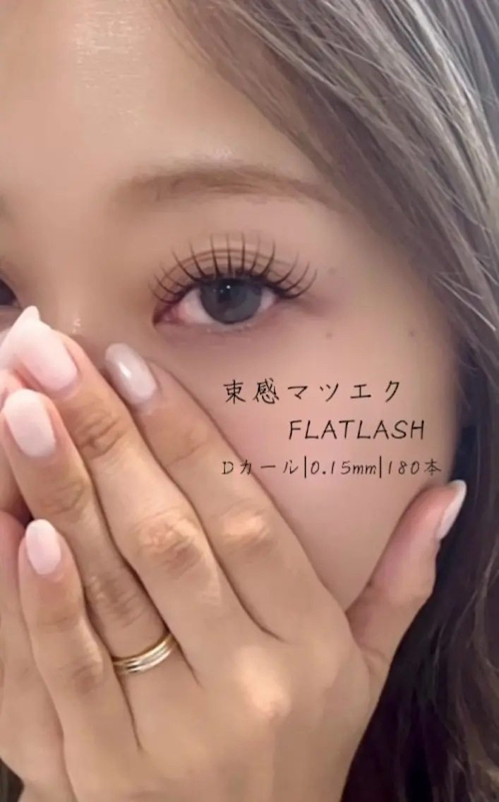 フラットラッシュつけ放題の写真