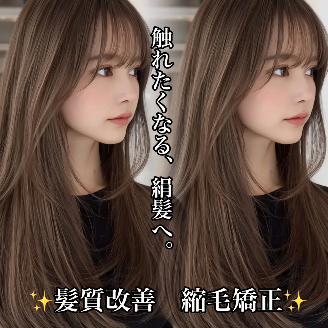 ロング 🩵U-topia 🩵高田　青空🩵のヘアスタイル
