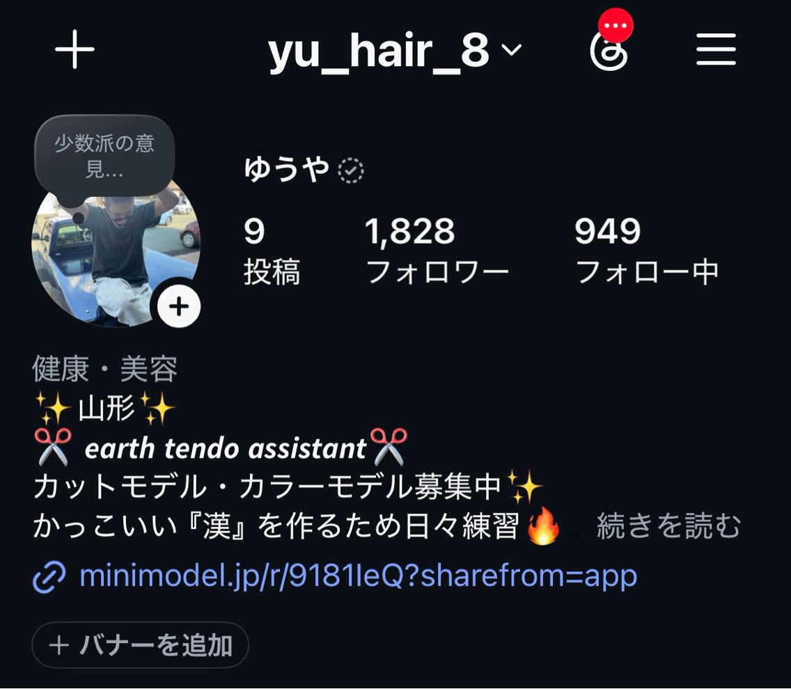 佑 哉のヘアスタイル
