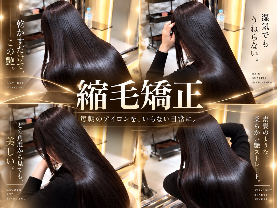 ロング カット 縮毛矯正 トリートメント REIYA 縮毛矯正 透明感カラーのヘアスタイル