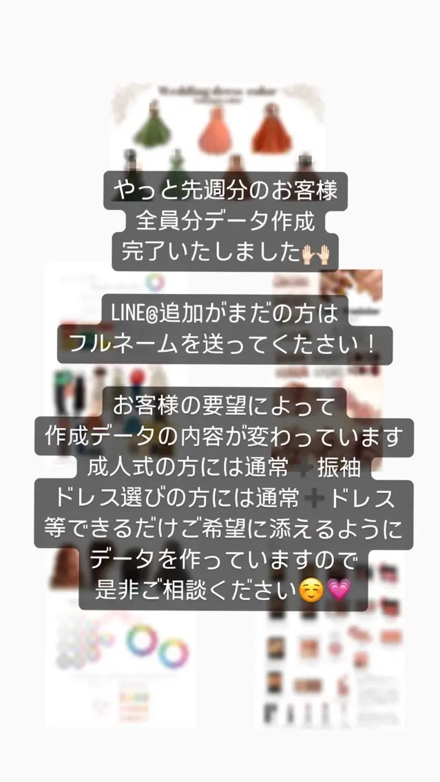 パーソナルカラー診断 大宮or都内でできる パーソナルカラー診断のその他イメージ