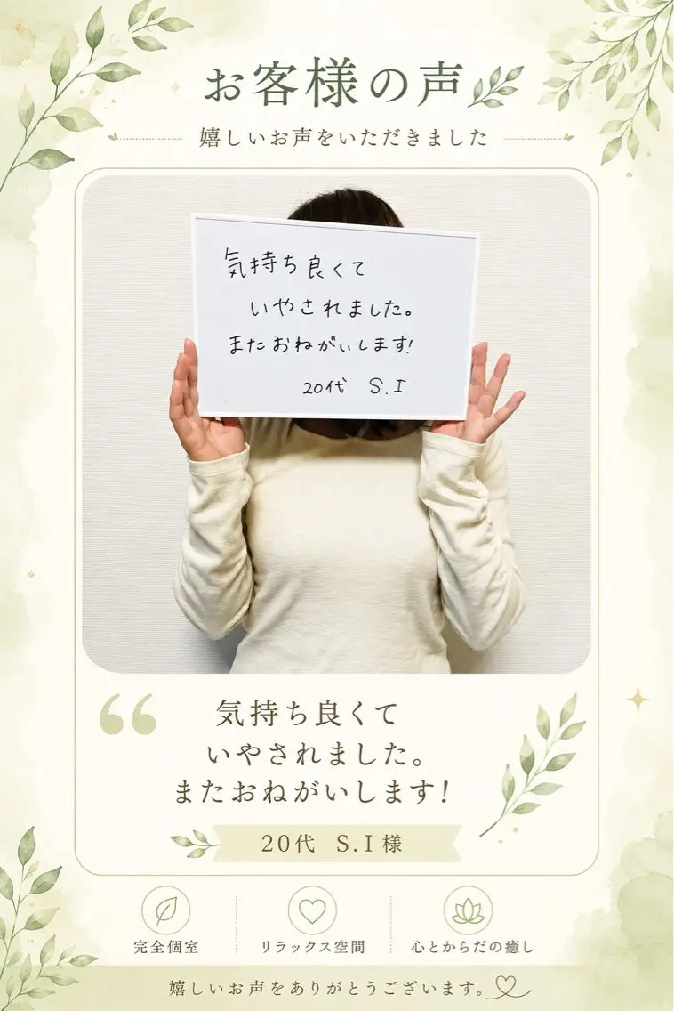 からだとあたま わらくのエステ・リラクイメージ
