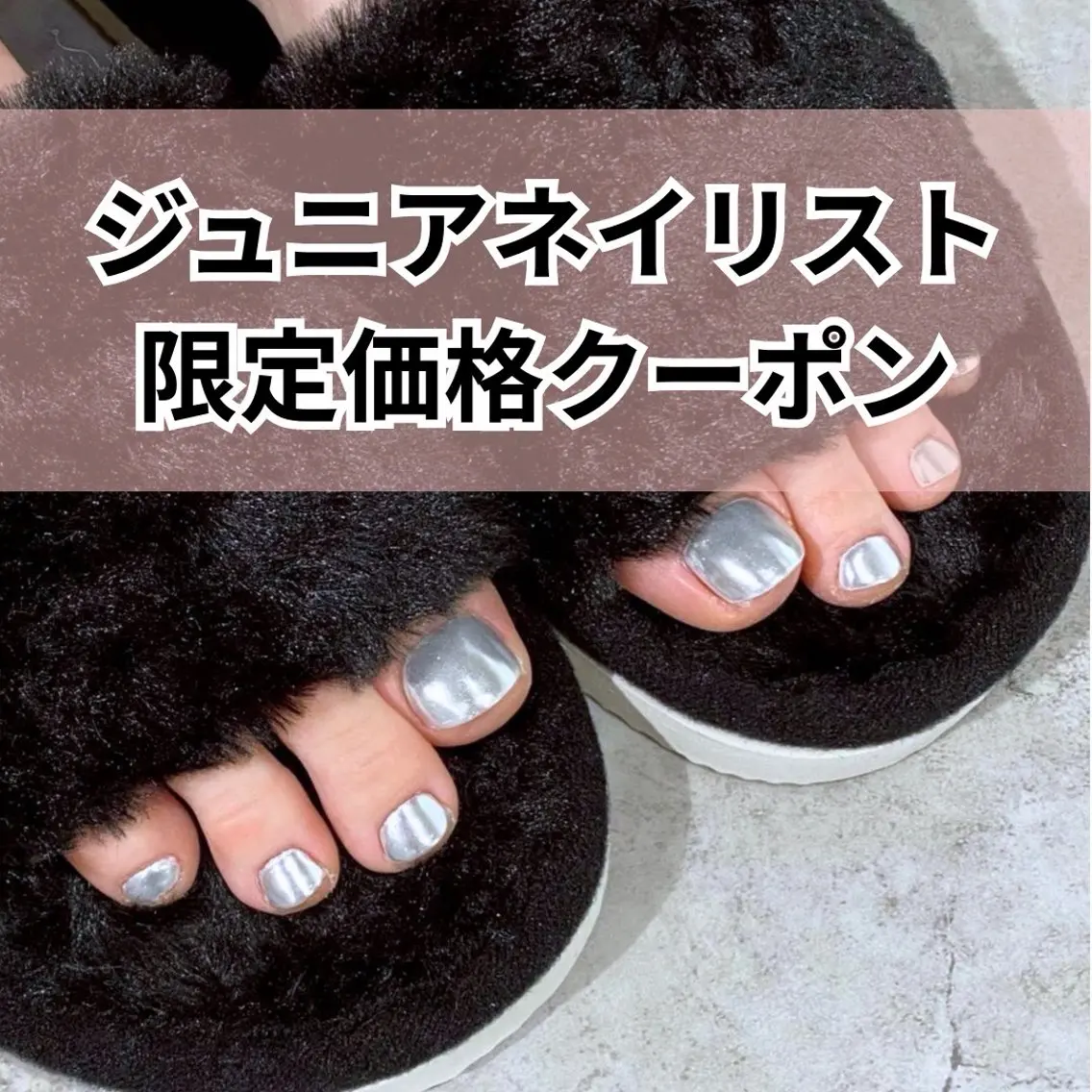 【jr限定クーポン】フット/ミラーの写真