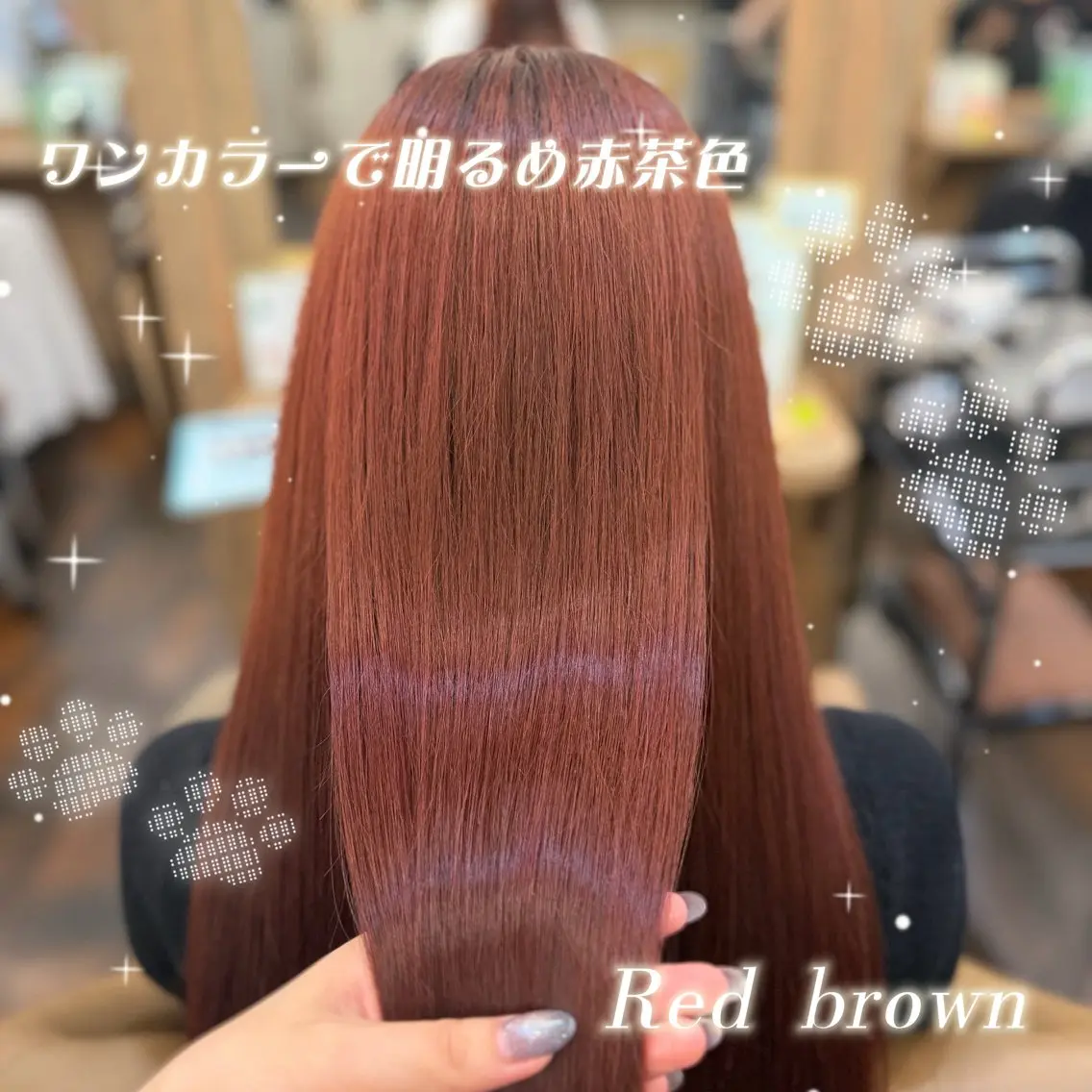 艶カラー+水素トリートメントの写真
