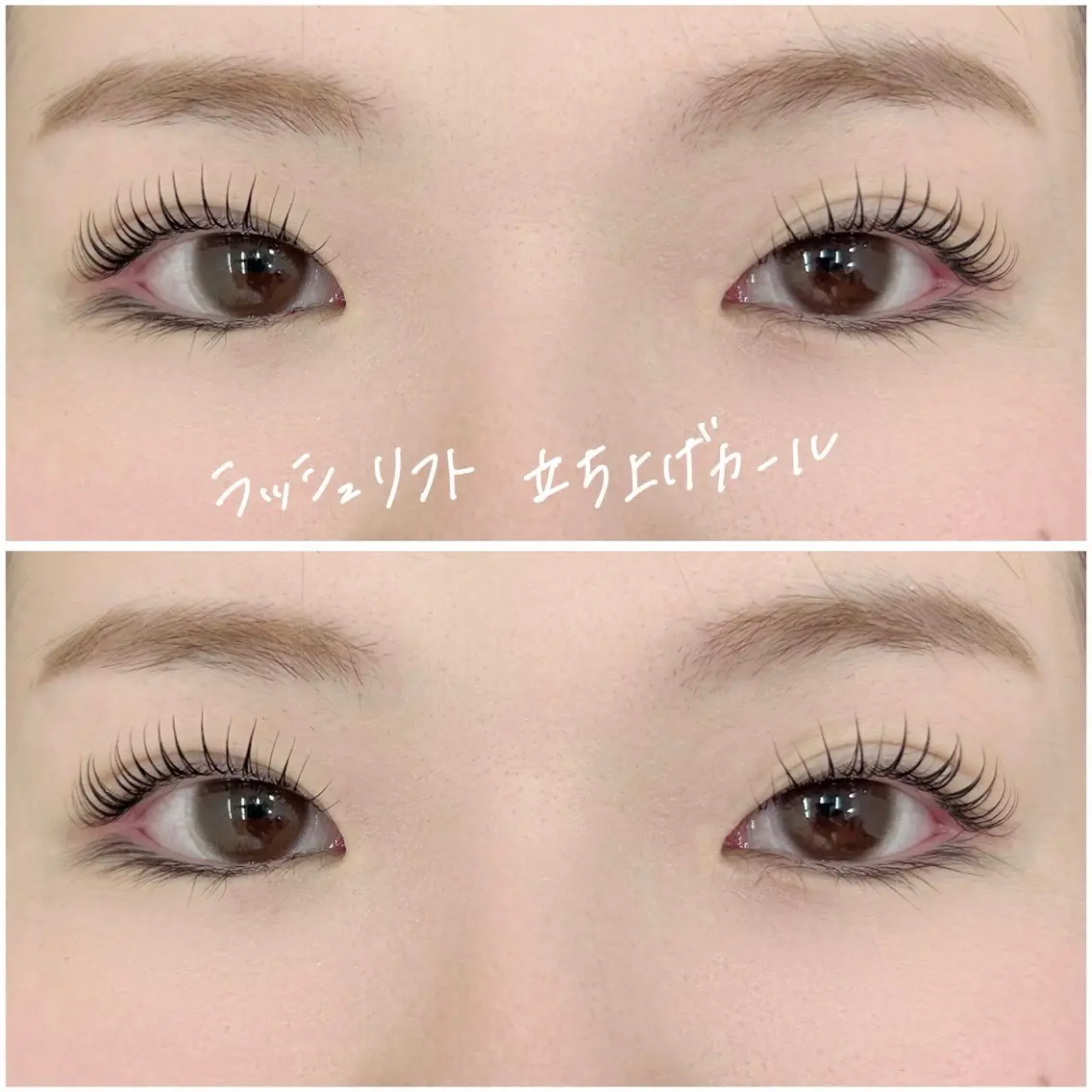 マツエク・マツパ ケラチンラッシュリフト まつげパーマ akari❤️ 中目黒🌼LEDのマツエク・マツパデザイン