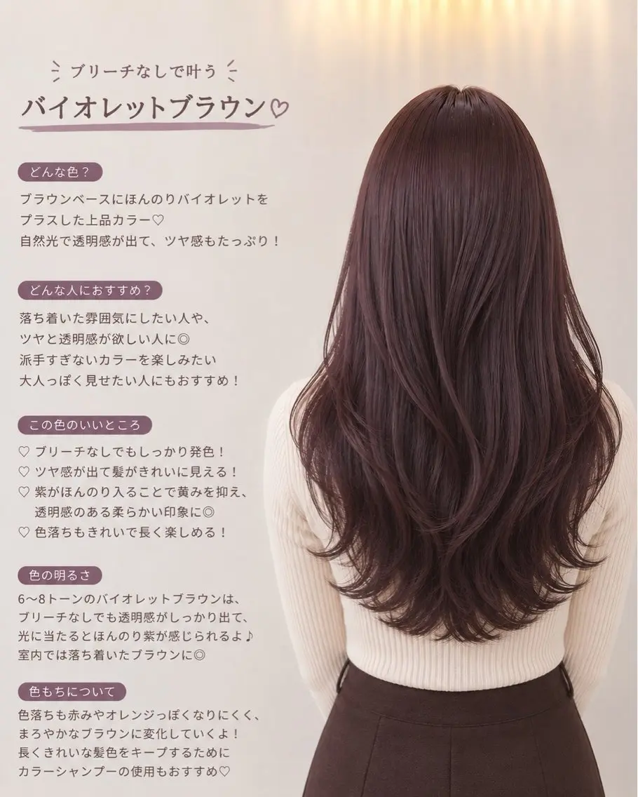 カラー ヘアカラー 天王町×艶感 カラー 🍒紗耶🍒のヘアスタイル