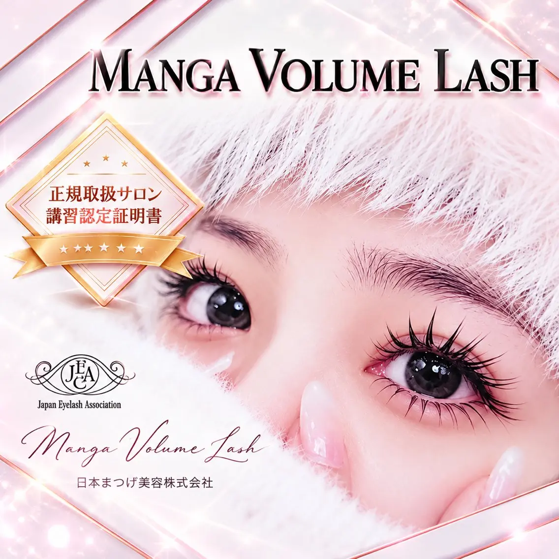 マツエク・マツパ マツエク PRIMO<マツパ> 原宿/明治神宮前のマツエク・マツパデザイン
