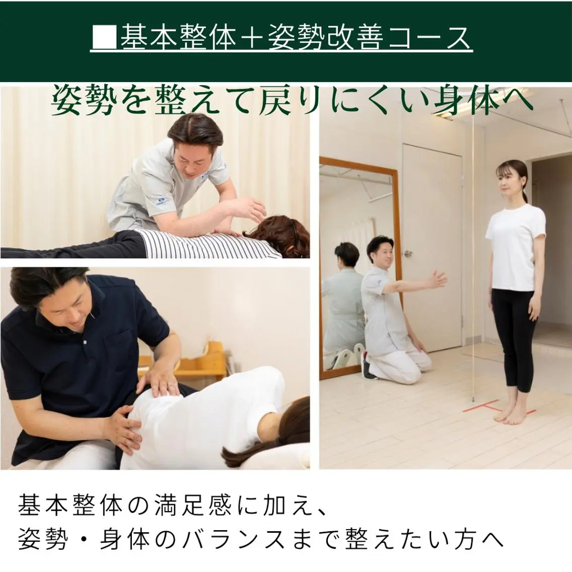 エステ リラク なかのぶ 整体院のエステ・リラクイメージ