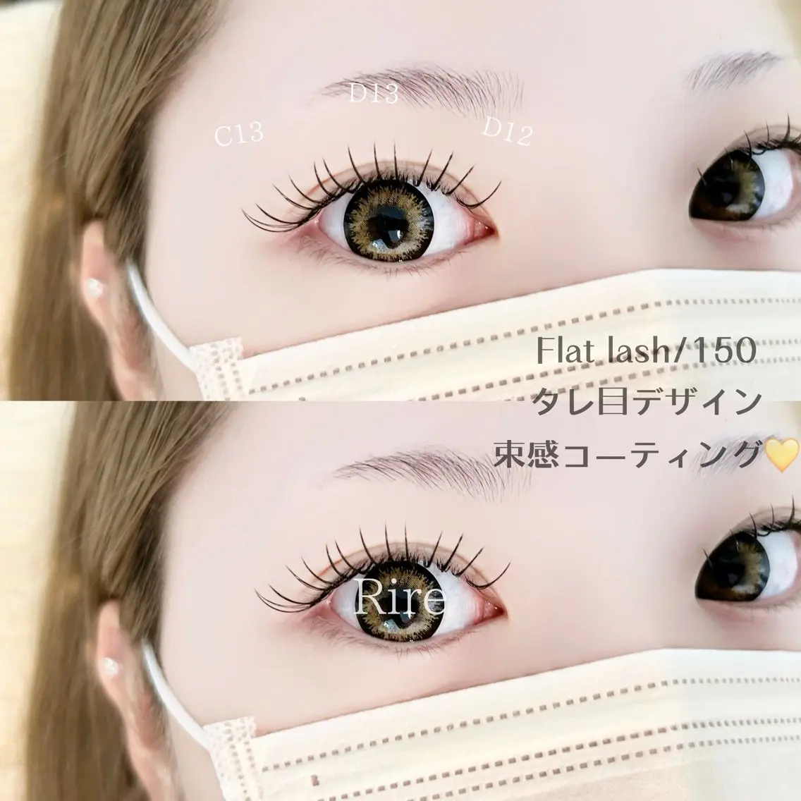 マツエク・マツパ Eye専門店 Rireのマツエク・マツパデザイン