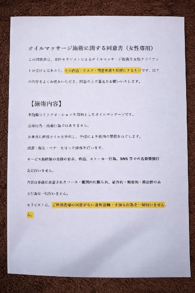 💖癒し×ときめき 💖寄り添い王子さくのエステ・リラクイメージ