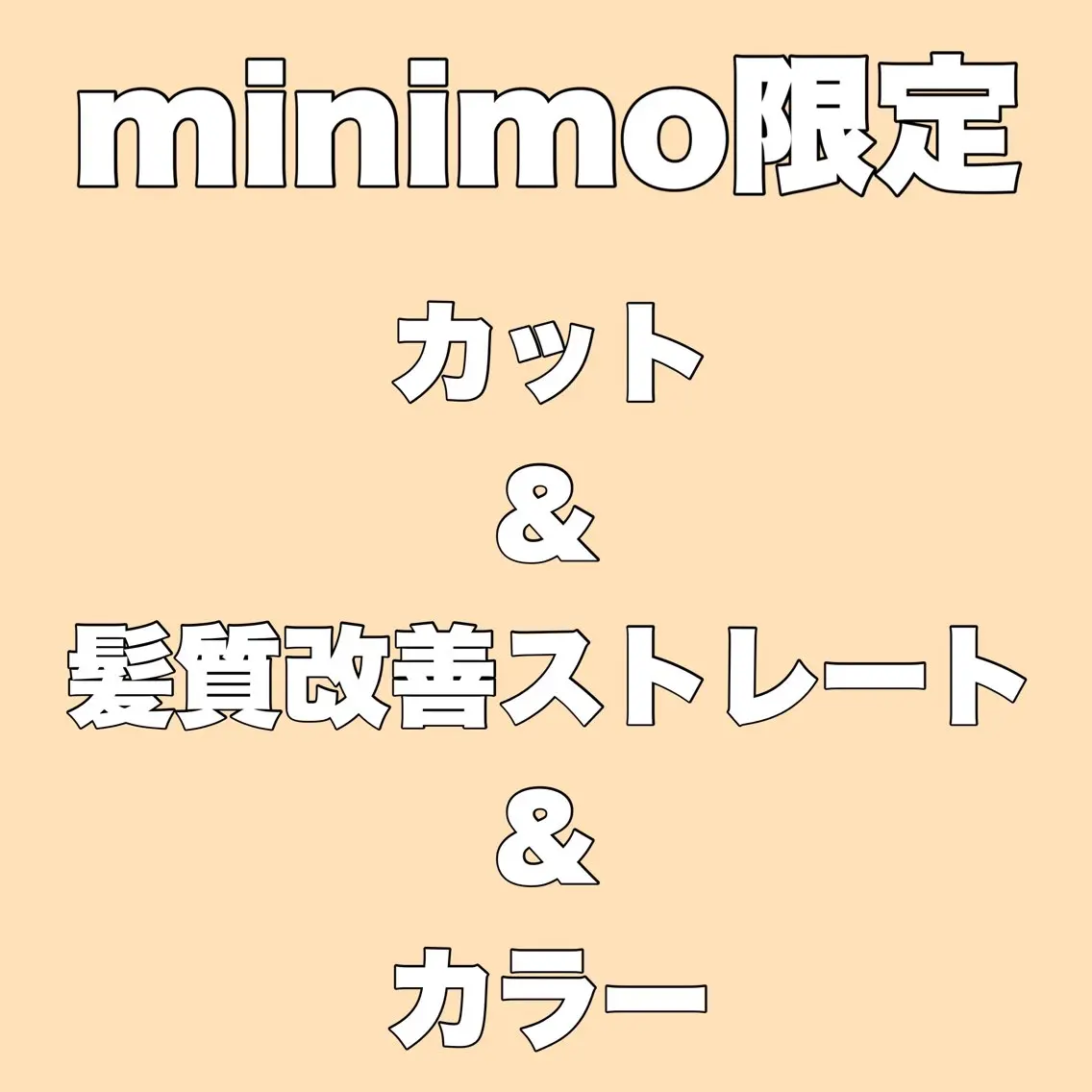 カット+カラー+髪質改善ストレート+2stepトリートメントの写真