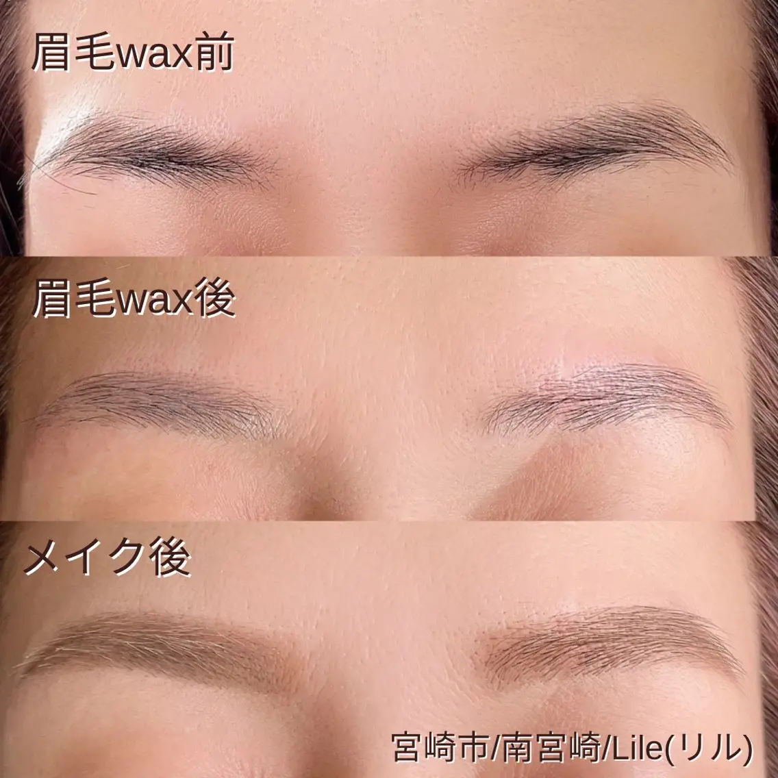 アイブロウWAXの写真